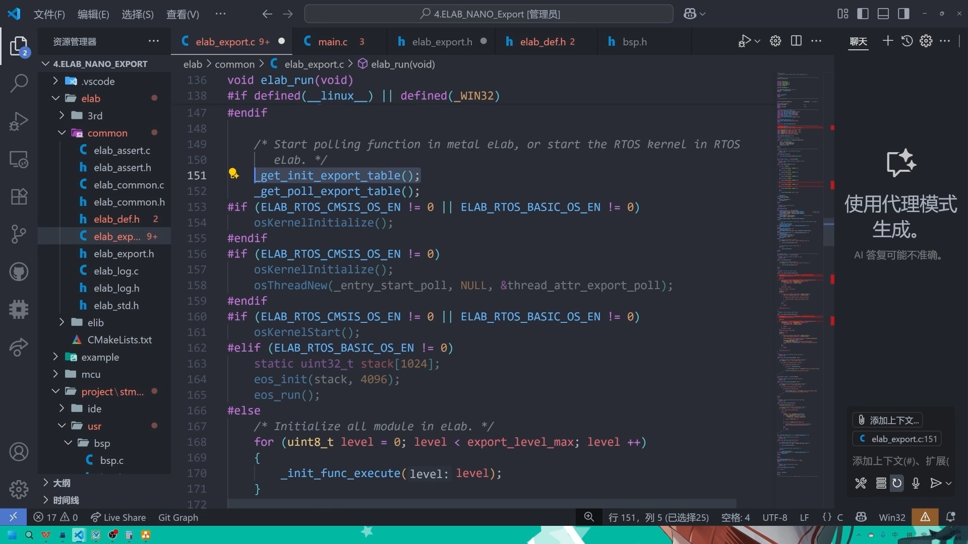 在单片机中杜绝xxx_init的使用——ELAB自动初始化Export