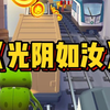 #小说推文 #文荒推荐 #妈见夸系列