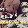 vicineko