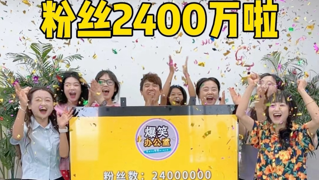 感谢所有粉丝！！！！