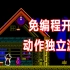 Pixel Game Maker MV 入门教程合集（27P）