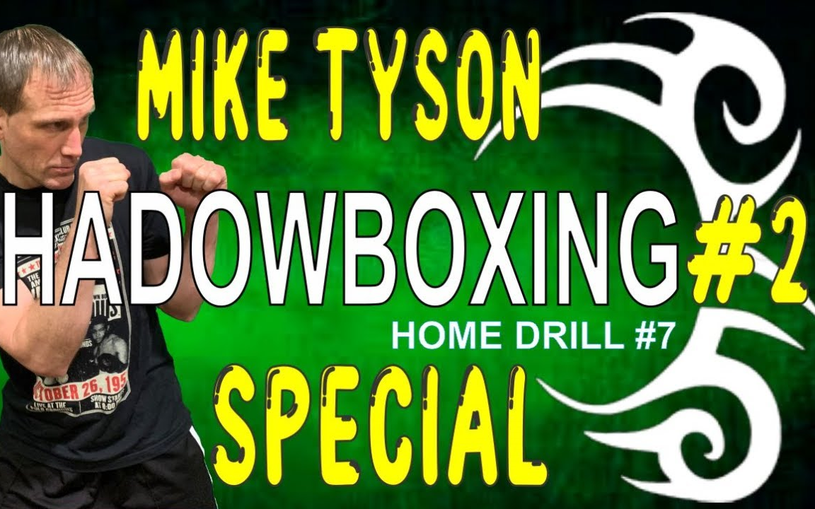 泰森式空击训练 #2 Train Like Mike Tyson | Shifts, Switches and Jab To the Body at Home