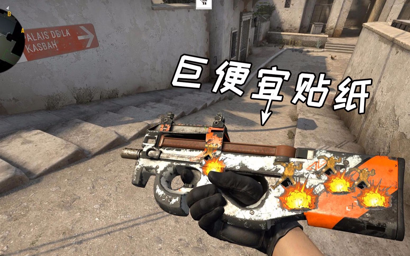 CSGO:这印花配二西莫夫太帅了,关键还便宜!哔哩哔哩bilibili