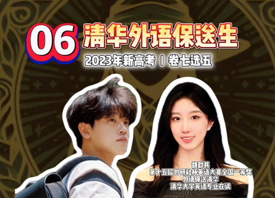 【清年阁·学霸公益课】英语：2023年新高考Ⅰ卷七选五