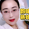 戴眼镜的韵味熟娘