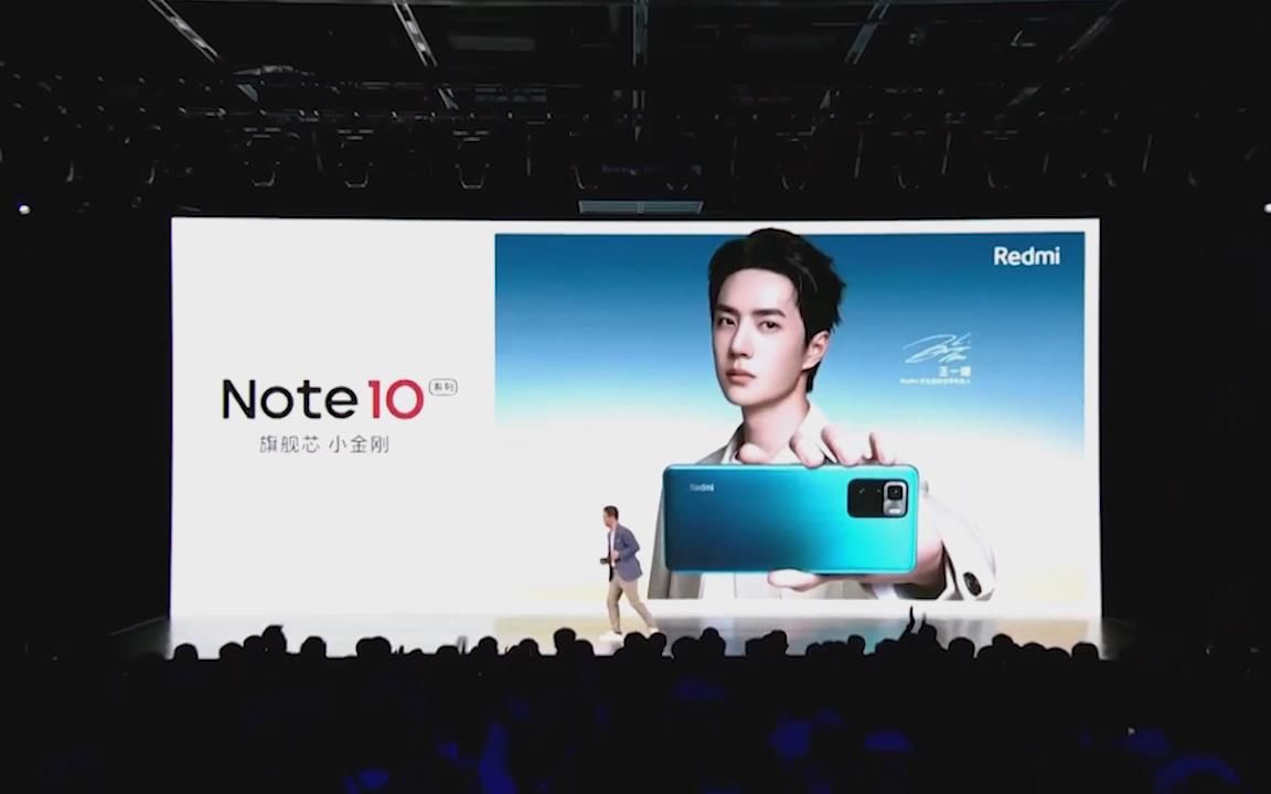 【暴走的发布会】Redmi Note10发布会全程回放