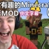 【Minecraft TommyInnit/中文字幕】我是谁我在哪？（Tommy Philza Wilbur Slime