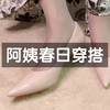 阿姨的春日穿搭