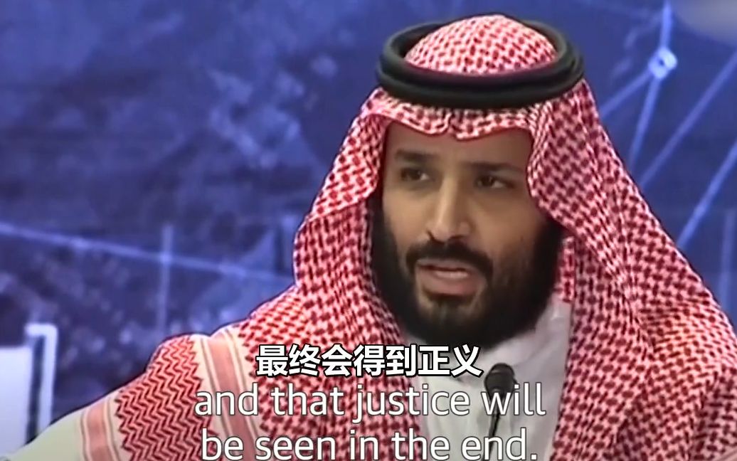 沙特王储称记者卡舒吉被杀是“滔天大罪”