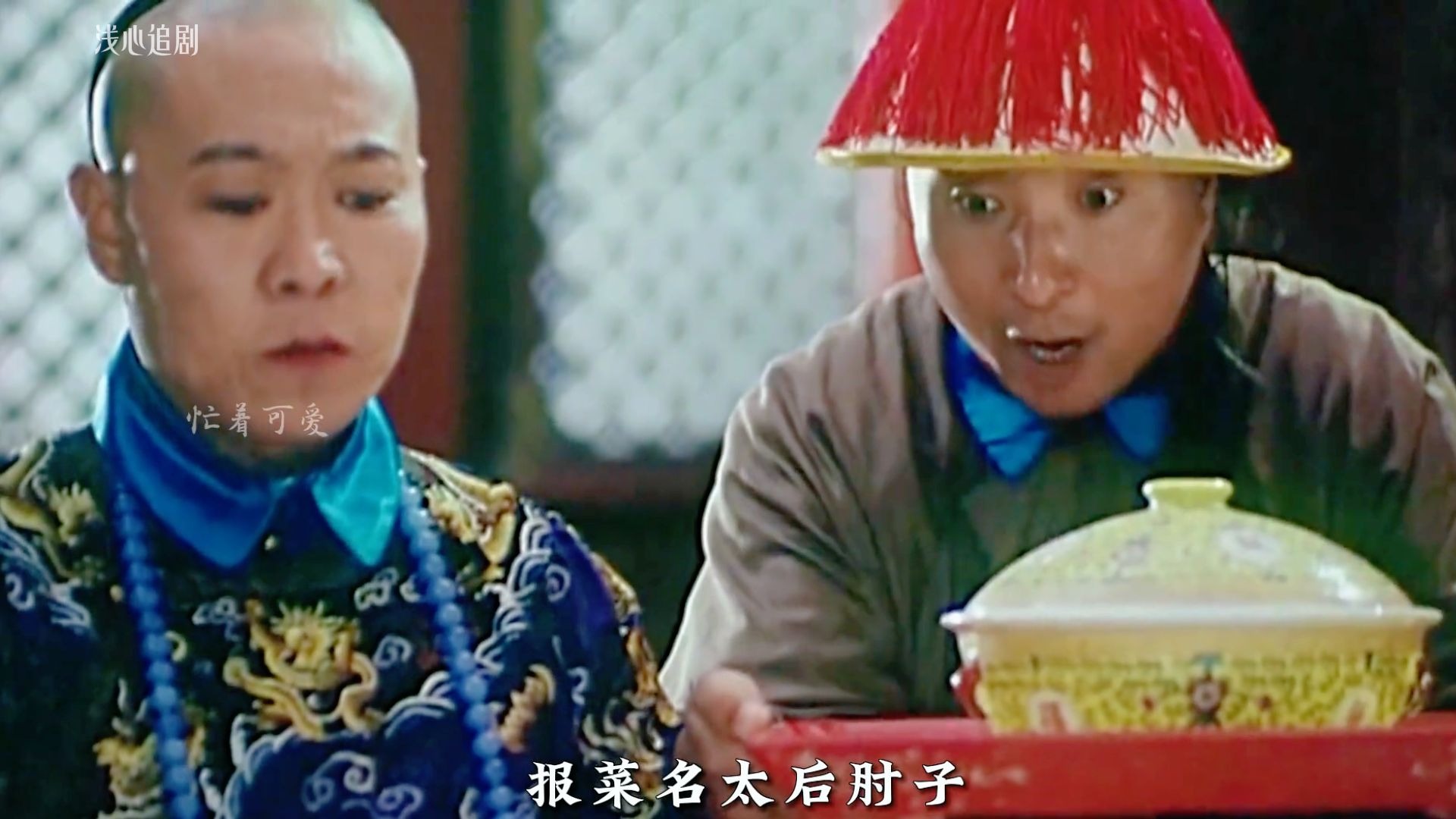 ”要不是这个“大肘子”，还有几个人记得，陈佩斯的中国第一部贺岁片！“《太后吉祥》