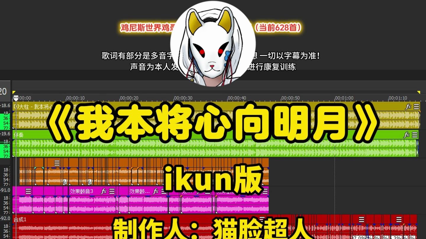 《我本将坤向明月，奈何明月照篮球》