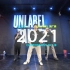 【UNLABEL 舞蹈工作室】一沐 编舞《2021》