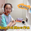 分享畅畅周末晨间日常，沉浸式写作业，挑战两小时完成