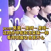 pcm:昊昊～昊呀～昊呀～这四分钟我和泡菜妹一样看得很激动也很幸福🥰| D-Awards红毯侧面视角