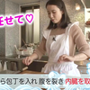 森川さんヌタウナギをさばく