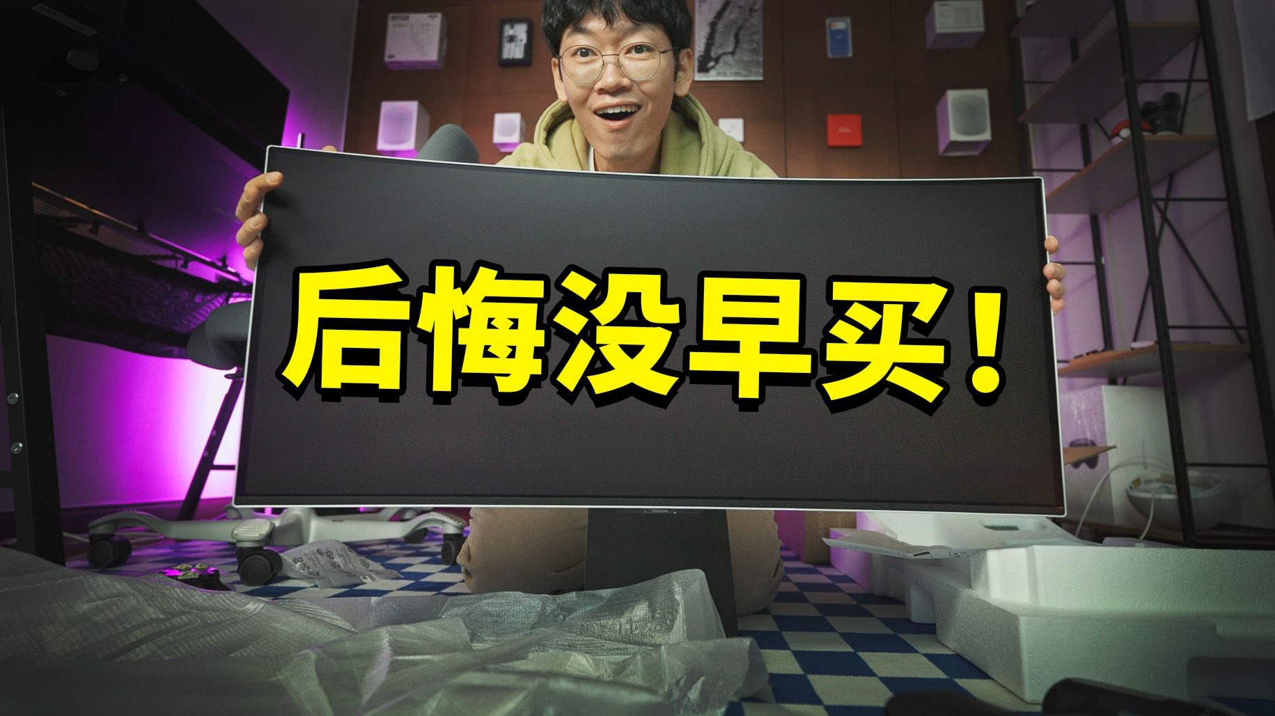 体验21:9显示屏1天，我就后悔没有早点买! | 三星Odyssey G8 OLED 开箱评测 | 大耳朵TV