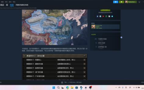 [钢铁雄心4MOD]中国地图修正，东亚究极和谐工具，定制选项