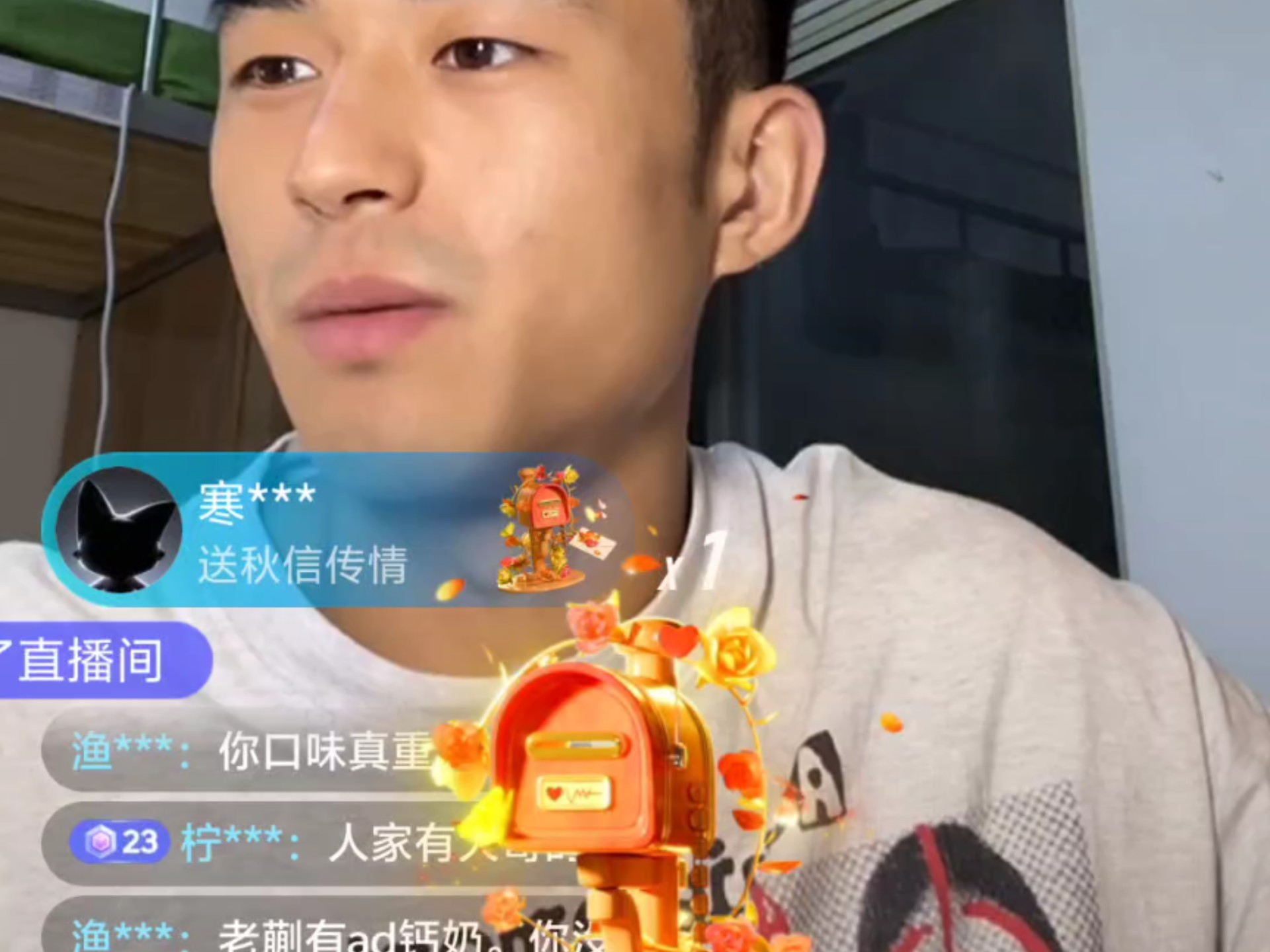 str8，被说猥琐。