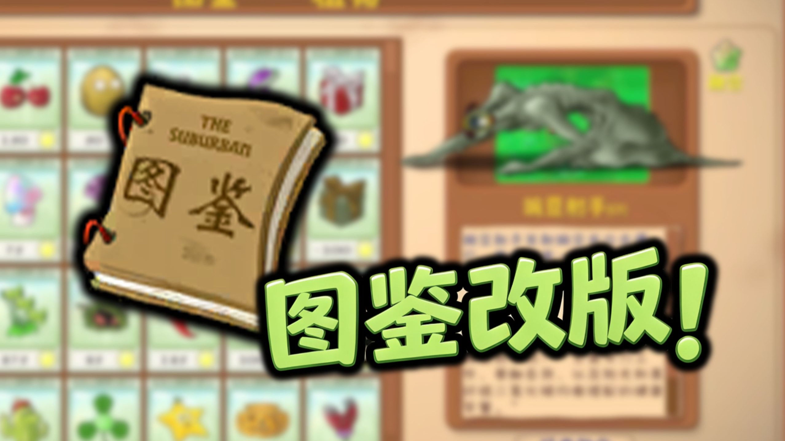 融合图鉴：全新图鉴大更新！