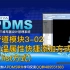 PDMS软件学习-管道模块3-保温属性快捷添加方式（list方式）