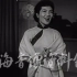 1959年周小燕演唱《夜莺》录像片段（影片《节日歌舞》；来源：上海音像馆）