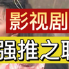 强推之耻！影视剧真的丑化郭芙吗？带你了解神雕侠侣中的草包女配