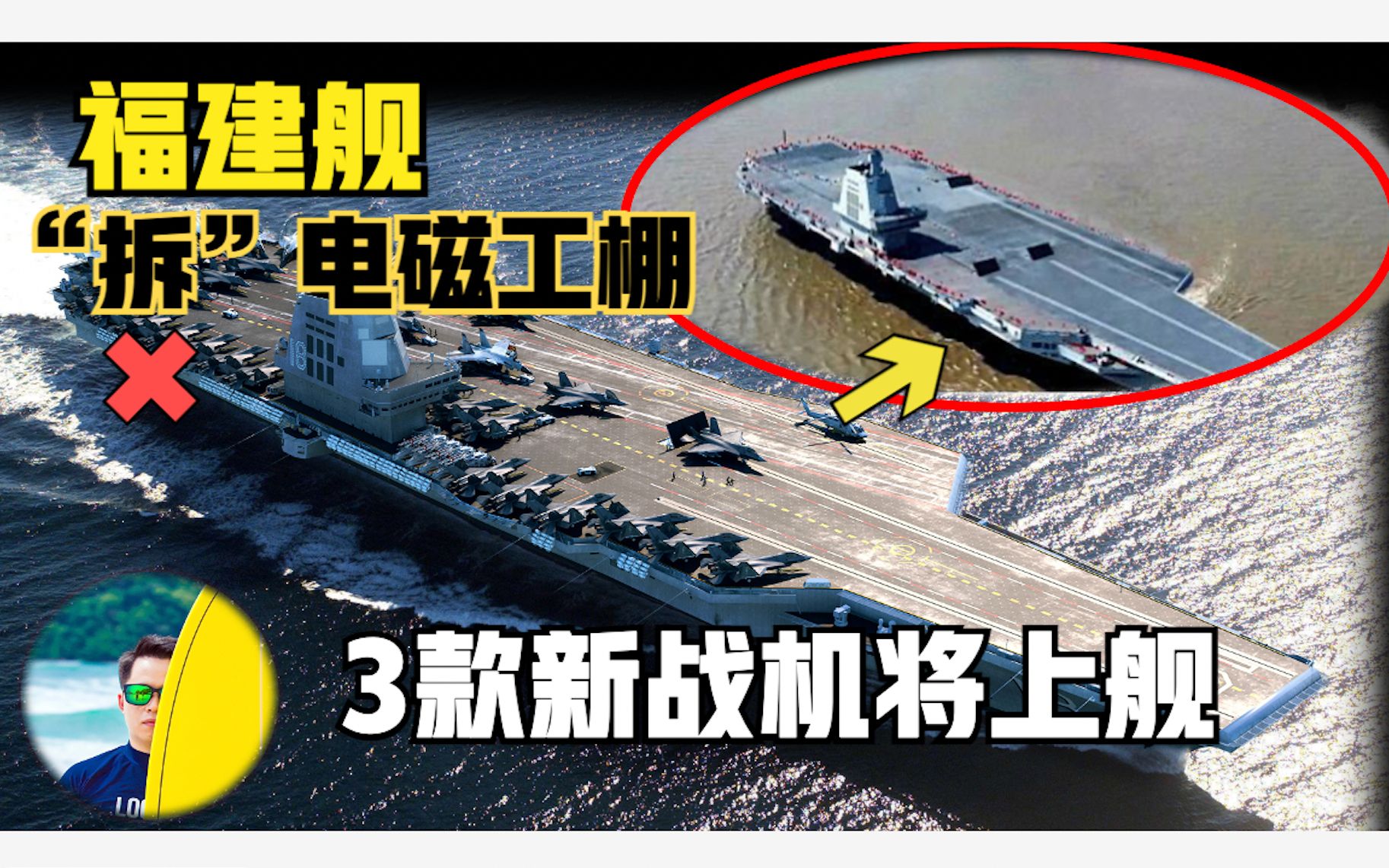 “福建”舰最新状态曝光，装好的近防炮又拆了，什么时候服役？