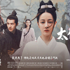 就 要 磕 GB ！太行道配音完整版◎看男德之光李怀信如何俘获清冷大佬贞白芳心 // 迪丽热巴 吴磊 刘昊然 宋祖儿