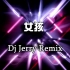 【中文舞曲】羅百吉 - 女孩(Dj Jerry Remix)