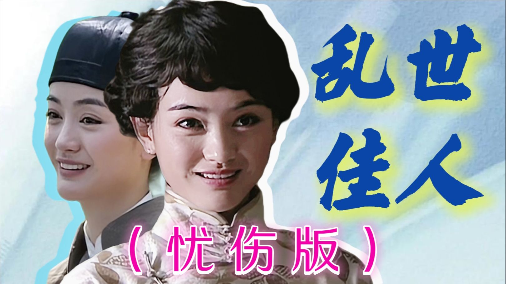 情报界的天降紫微星，晚秋视角解说《潜伏》