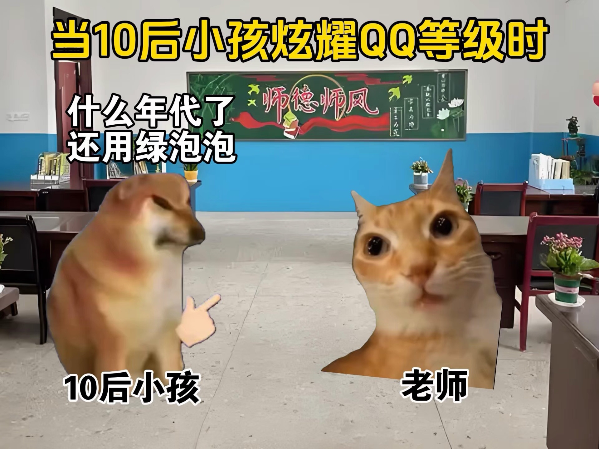 当10后小孩炫耀QQ等级时