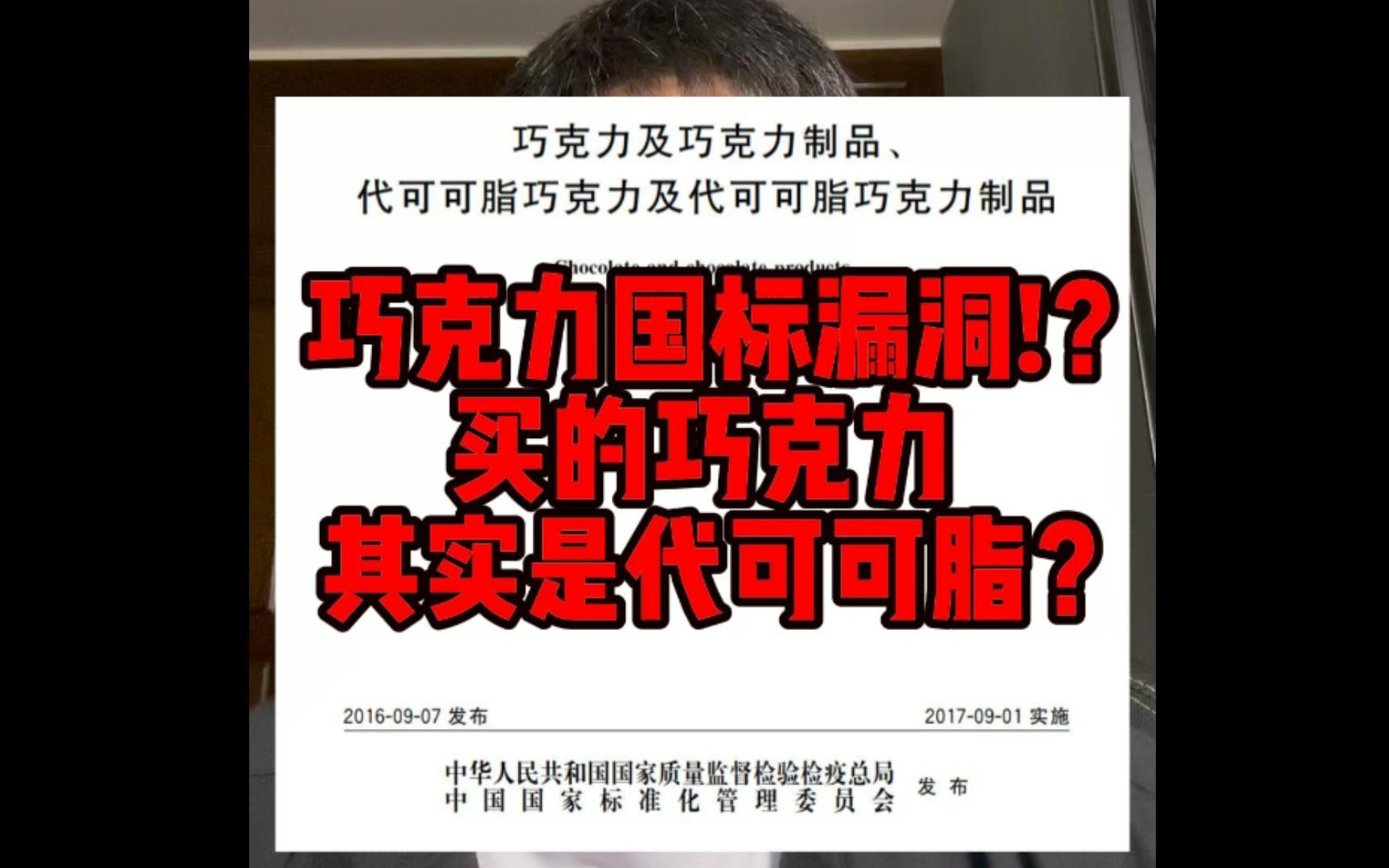 食品安全新闻解读