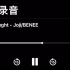 【翻唱】Afterthought - Joji/BENEE