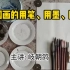 【中国画技法】中国画的用笔、用墨和用水