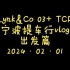 03+ TCR 提车vlog 出发篇
