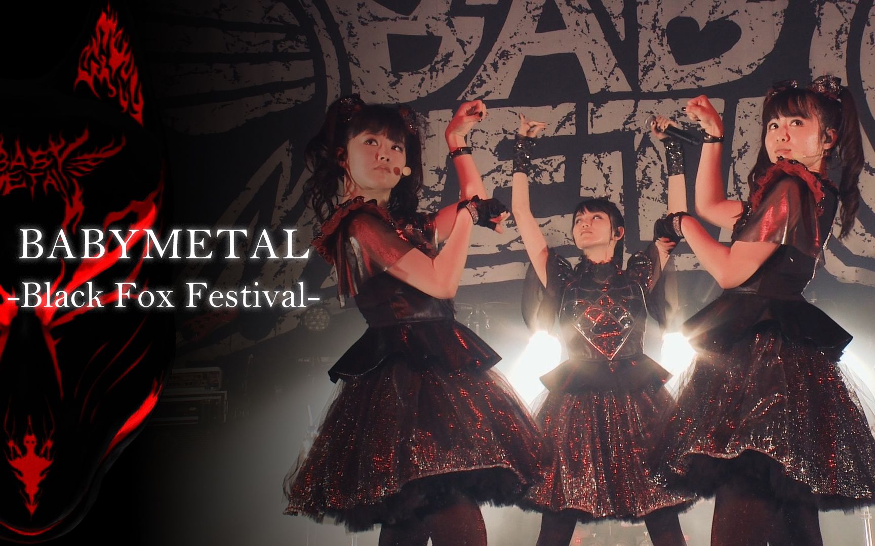 ☆新品☆初回生産限定盤「メギツネ ツ盤 YUIL」BABYL