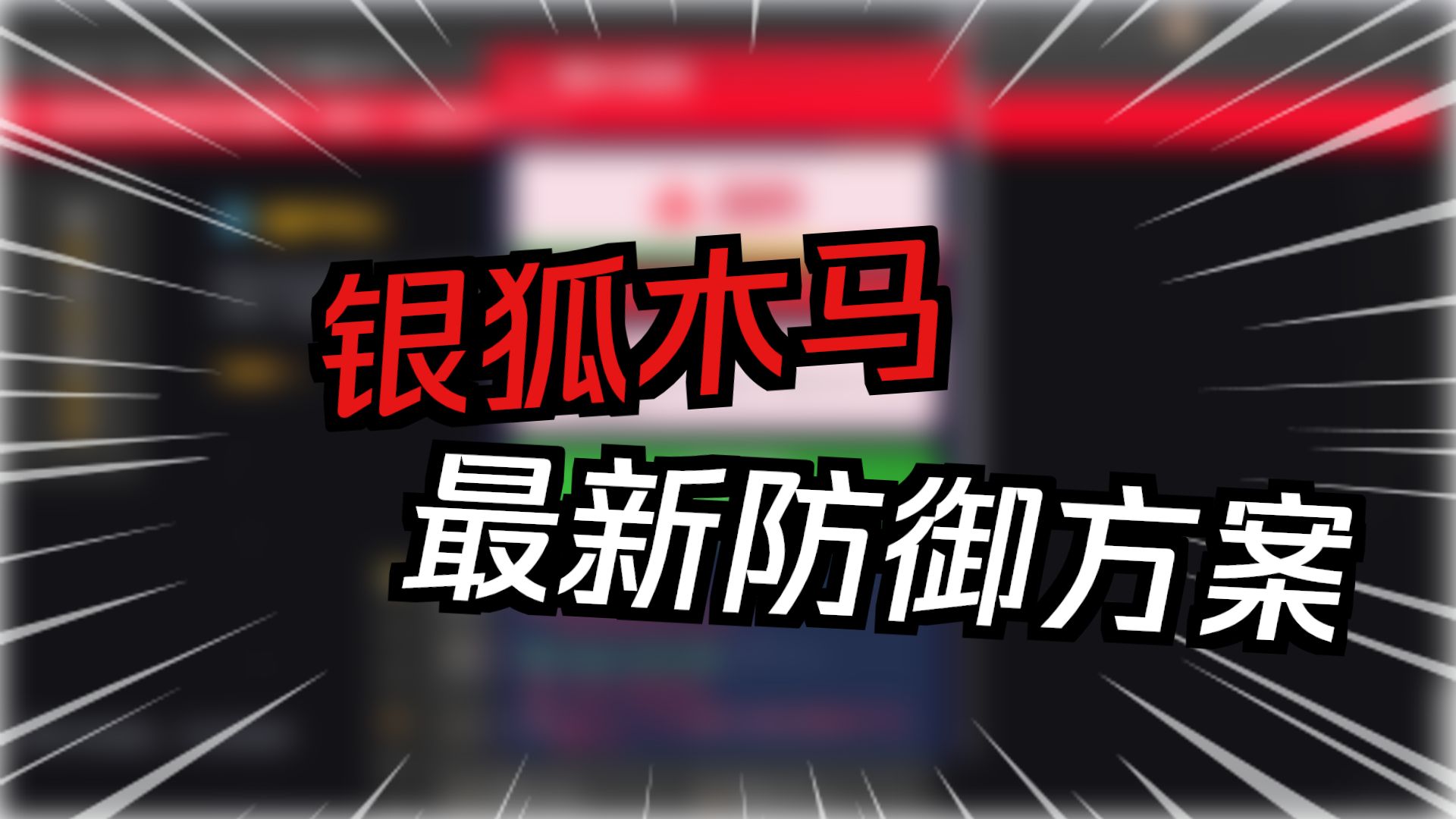 我，向黑产网页宣战