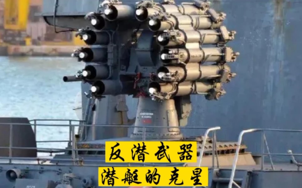 深水炸弹：水中大杀器，潜艇的噩梦，为何称为潜艇克星