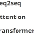 seq2seq,attention,transformer(keras代码实现)