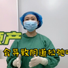 顺产会直接导致阴道松弛吗