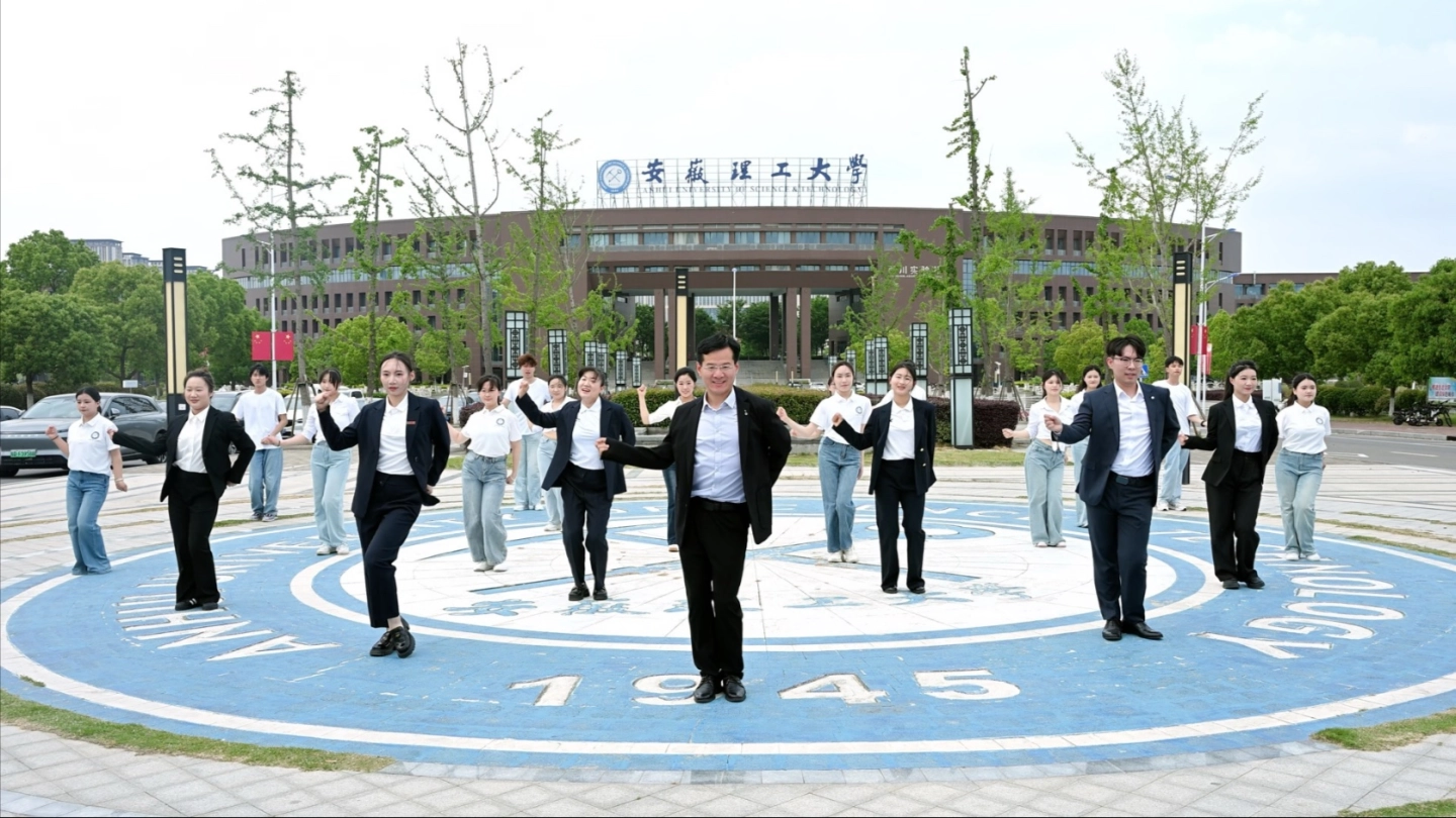 【安徽理工大学】安理师生齐上阵，超燃裁判舞来袭！（鸣谢:体育部、安徽理工大学舞蹈队  视频摄制：王梓宇 陶民浩 饶依豪） 缩略图