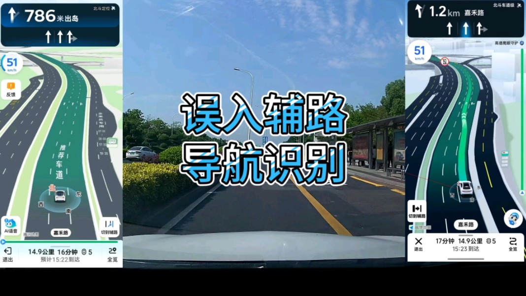 腾讯地图和高德地图哪个好？本期来看误入辅路识别哪家强？