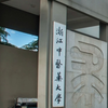 浙江中医药大学宣传片