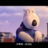 3D喜剧动画《贝肯熊2：金牌特工》萌熊版预告！
