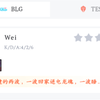 BLG 1：2 TES后虎扑现状_英雄联盟