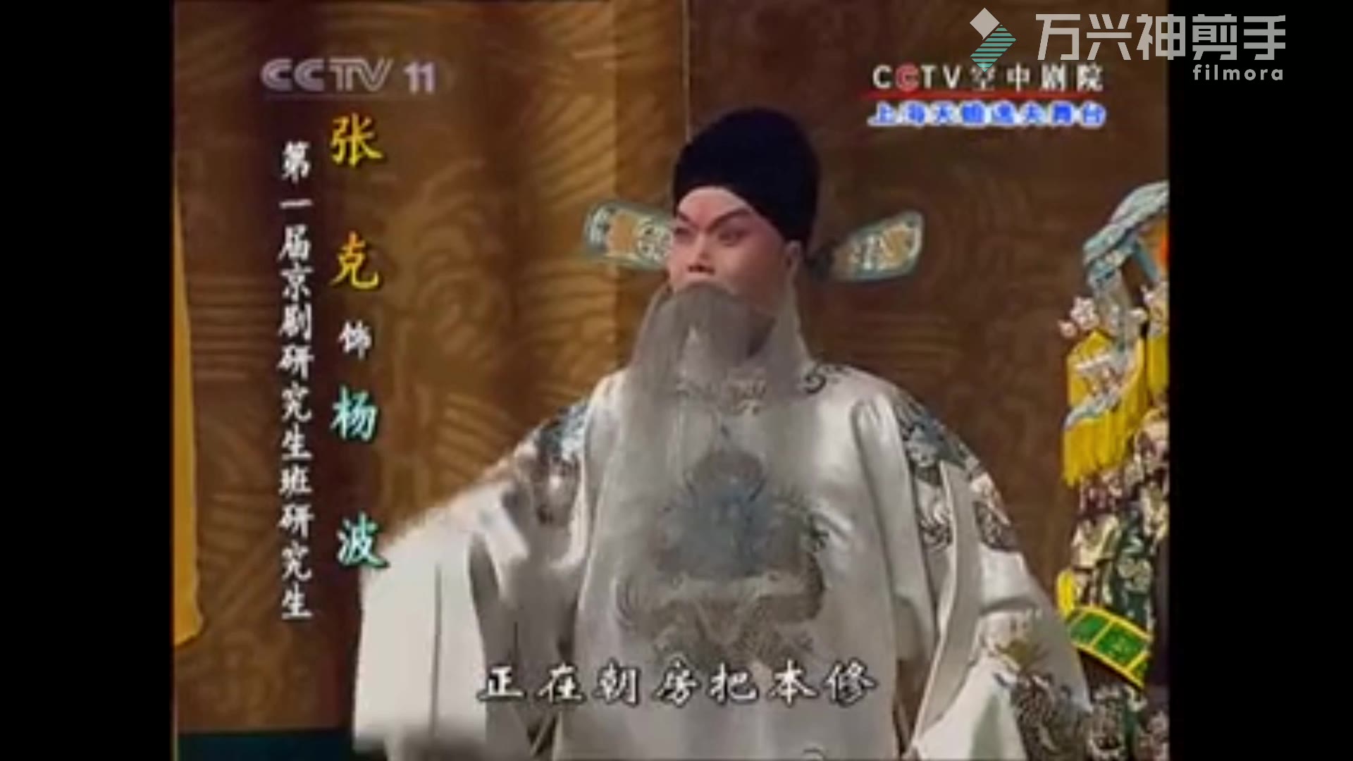 京剧《大保国 探皇陵 二进宫》(大探二)唱段合集