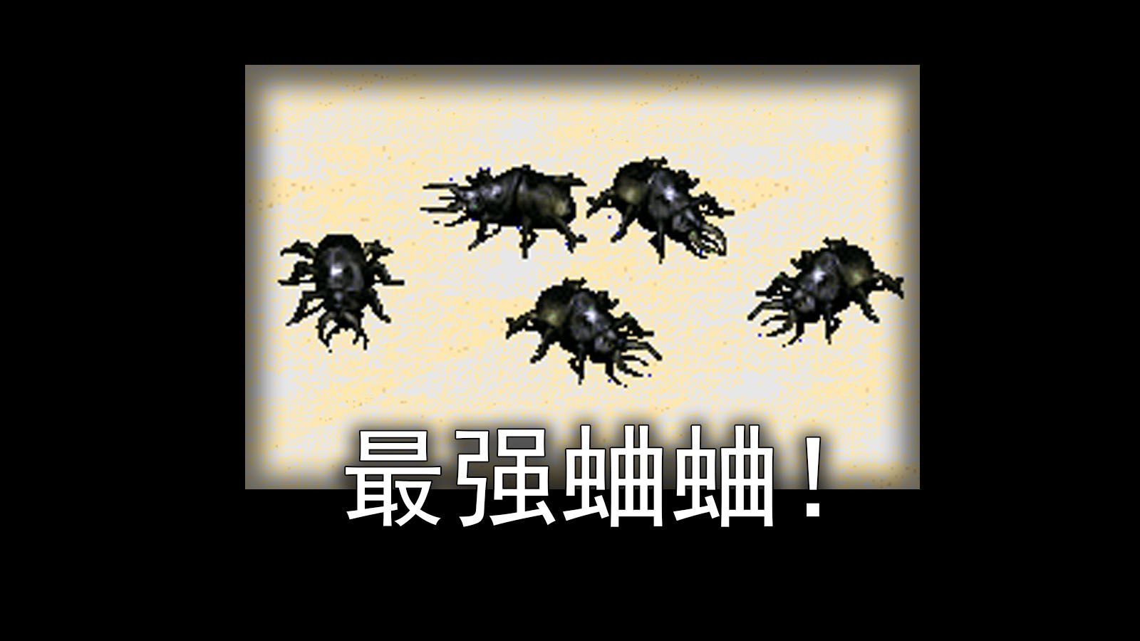 【心灵终结】还有高手？地编隐藏机制怪什么水平？