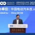比亚迪总裁王传福出席2023中国电动汽车百人会论坛并发表演讲。比亚迪坚定拥抱电动化浪潮，助力加快推进中国汽车产业现代化！
