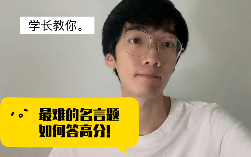 「结构化面试」“他强任他强,清风扶山岗”,当网络流行语变成了面试题,我们应该怎么答呢.哔哩哔哩bilibili