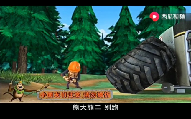 熊出没第一部强哥所有叫熊大熊二的场面合集